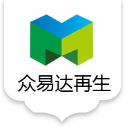 众易达再生资源（深圳）有限公司